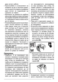 Страница 85