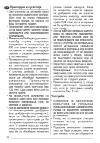 Страница 90