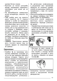 Страница 91