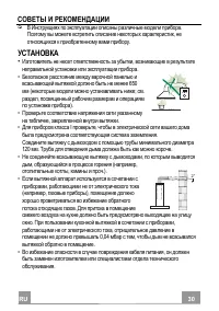 Страница 30