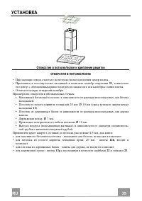 Страница 35