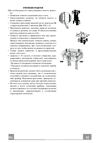 Страница 36