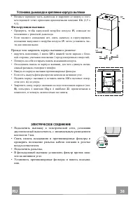 Страница 38