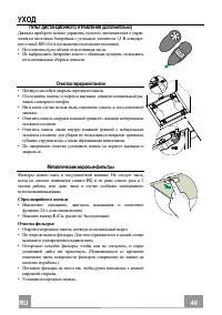 Страница 40