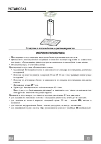 Страница 22