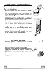Страница 25