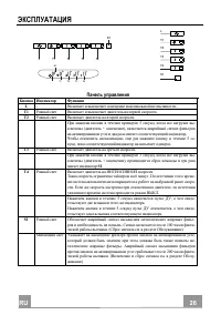 Страница 26