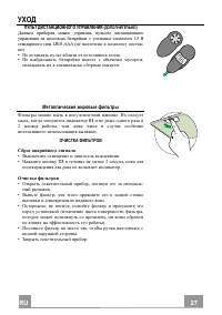 Страница 27