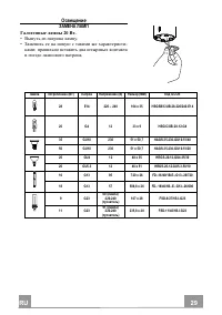 Страница 29