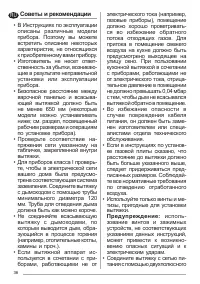 Страница 36