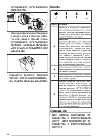 Страница 38