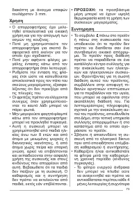 Страница 73