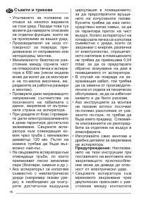 Страница 78