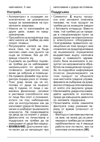 Страница 79
