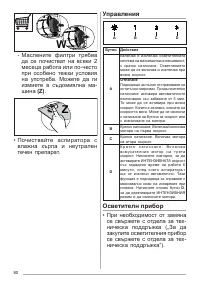 Страница 80