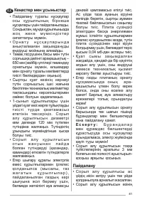 Страница 81