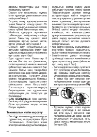 Страница 82
