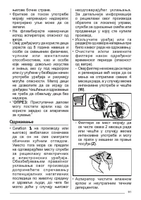 Страница 91