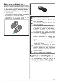 Страница 123
