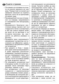Страница 103