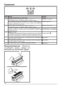 Страница 106