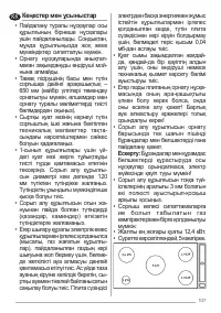 Страница 107
