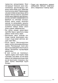 Страница 109