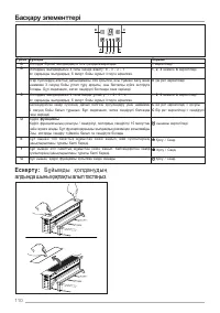 Страница 110