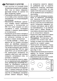 Страница 119