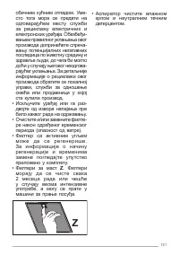 Страница 121