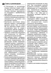 Страница 47