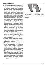Страница 65