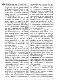 Страница 95