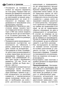 Страница 111