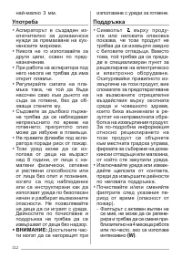 Страница 112