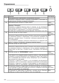 Страница 114