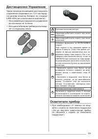 Страница 115