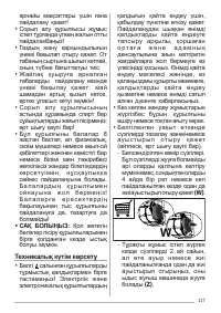Страница 117