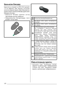 Страница 120
