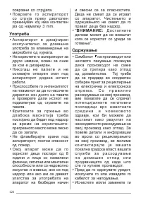Страница 122