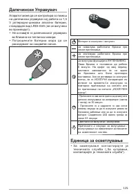 Страница 125