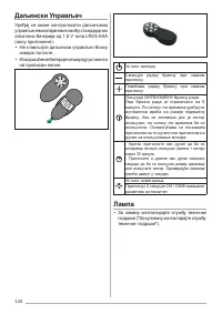Страница 134