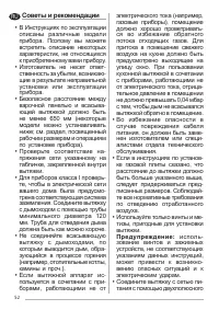 Страница 52