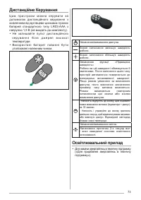 Страница 73