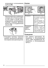 Страница 38
