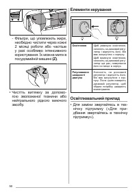 Страница 50