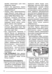 Страница 82