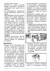 Страница 91