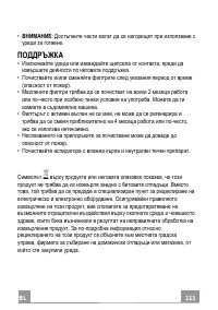 Страница 111