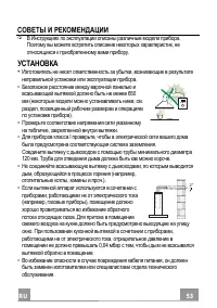 Страница 53